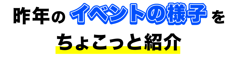 EVENT