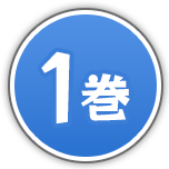 第1巻