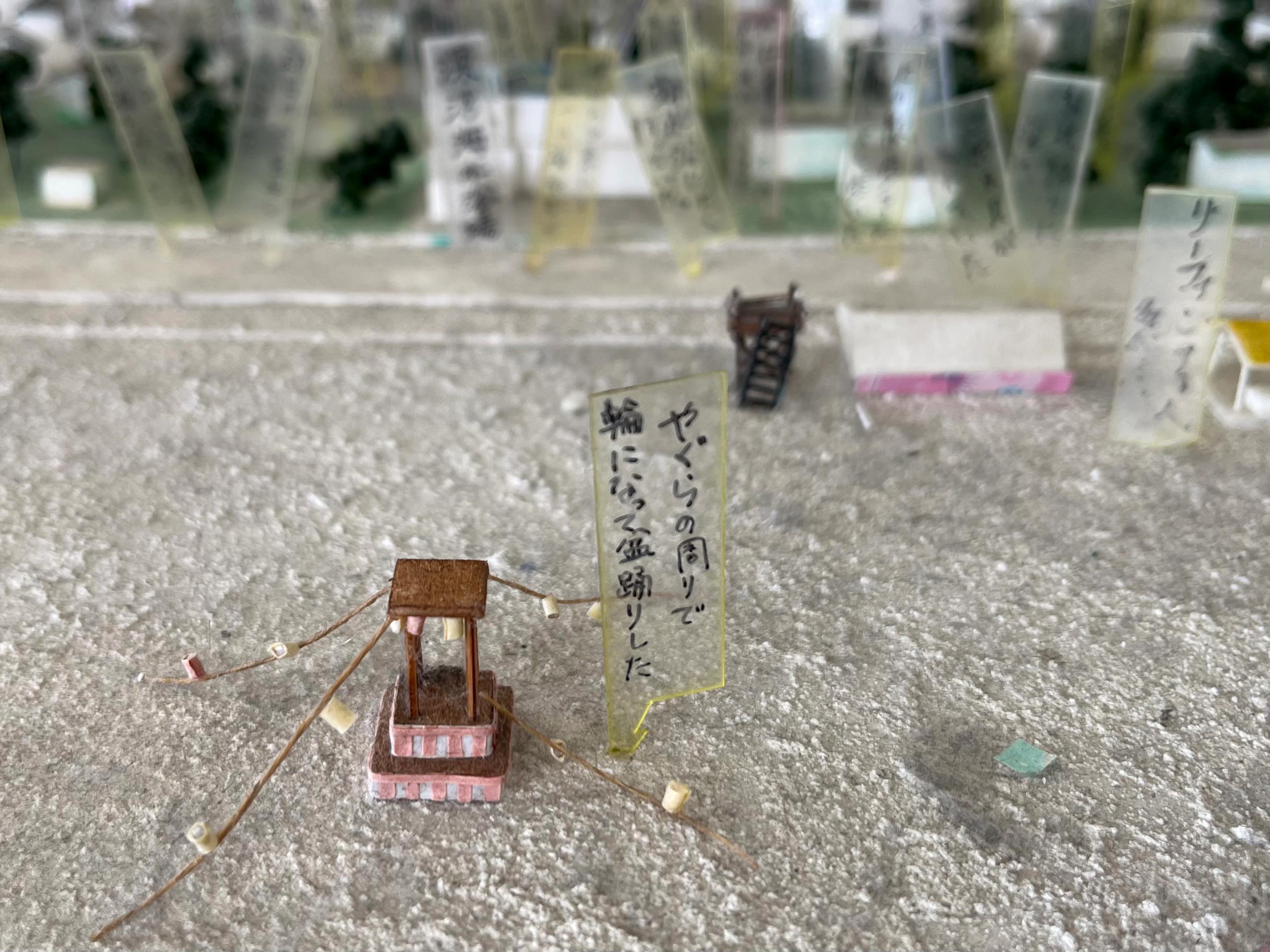 記憶の旗