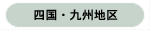 $B;M9q!&6e=#COJ}(B