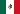 メキシコ