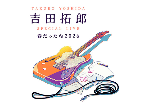8月1日(土)放送決定！『吉田拓郎 スペシャルLIVE 春だったね2026』