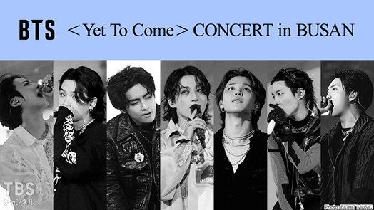 BTS ＜Yet To Come＞ CONCERT in BUSAN 日本語字幕付き ノーカット版 サムネイル